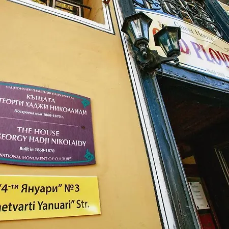 Old Maison d'hôtes Plovdiv